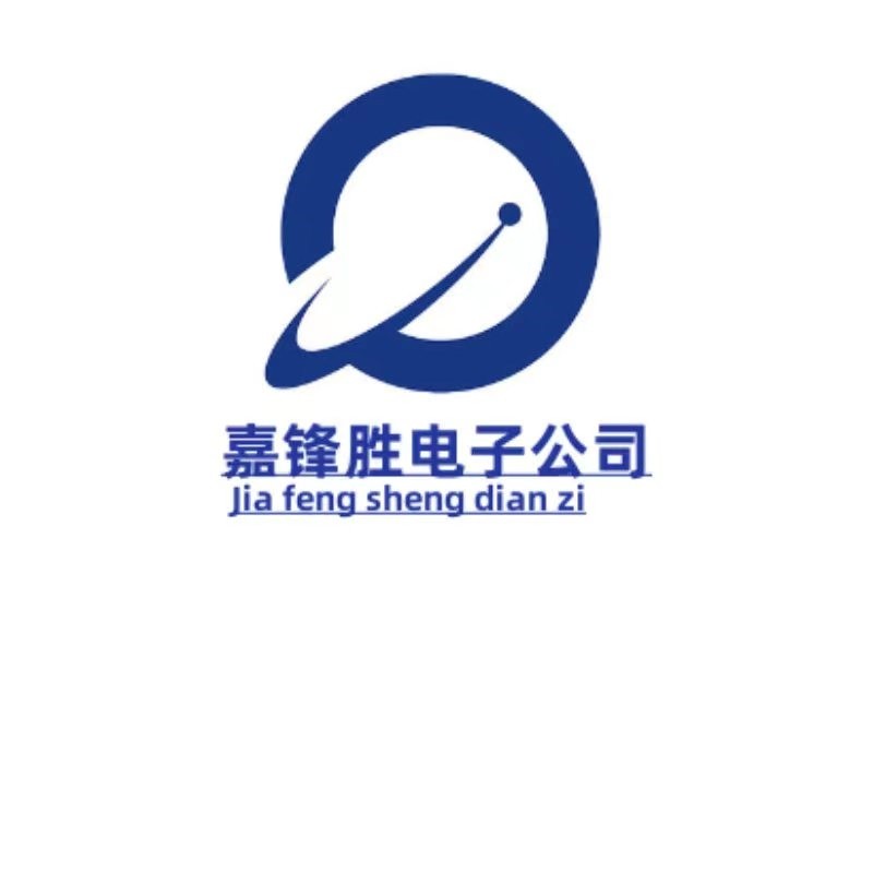 深圳市嘉锋胜电子有限公司logo