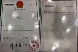 商标注册证书