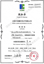 授权代理认证书