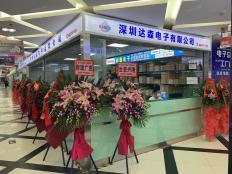 深圳市达森电子有限公司实体店视频简介