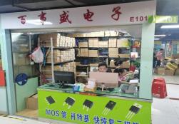 深圳市百事盛科技有限公司实体店视频简介