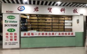 深圳市君贸科技有限公司实体店视频简介