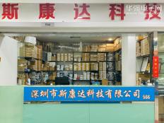 深圳市斯康达科技有限公司实体店视频简介