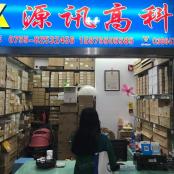 深圳市源讯模块电子商行（个体）实体店视频简介