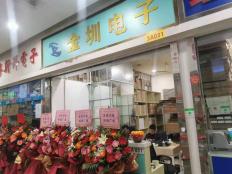 深圳市金圳电子有限公司实体店视频简介