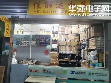 深圳市佳丽达电子有限公司实景