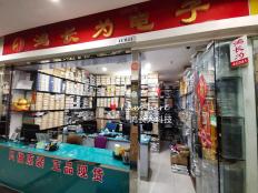 深圳市鸿长为电子有限公司实体店视频简介