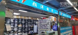 深圳市颜洋电子有限公司实体店视频简介