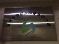 深圳市智盛美科技有限公司实体店视频简介