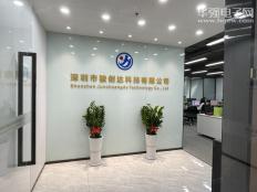 深圳市骏创达科技有限公司实体店视频简介