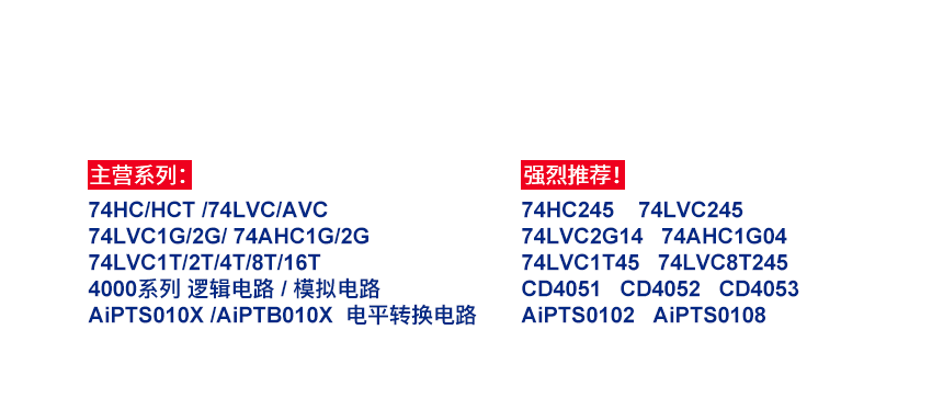 推荐IC电子元器件供应商(3)产品