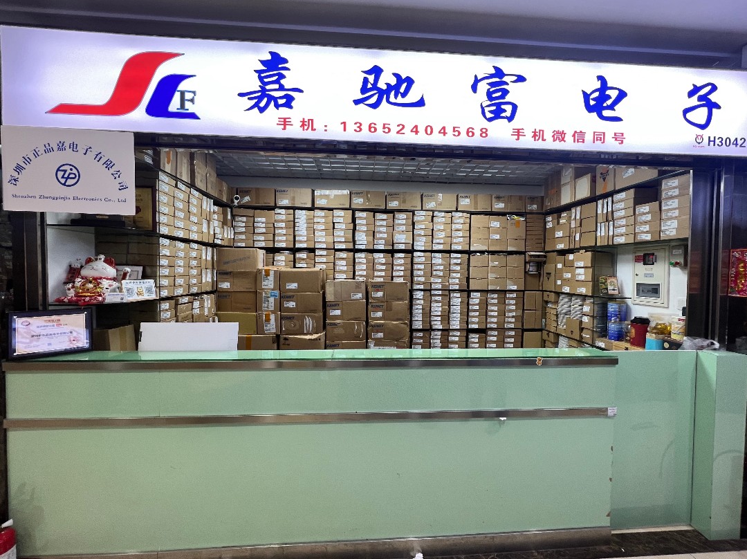 深圳市正品嘉电子有限公司logo