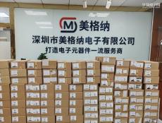 深圳市美格纳电子有限公司实体店视频简介