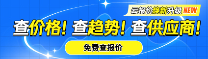 内部——云报价