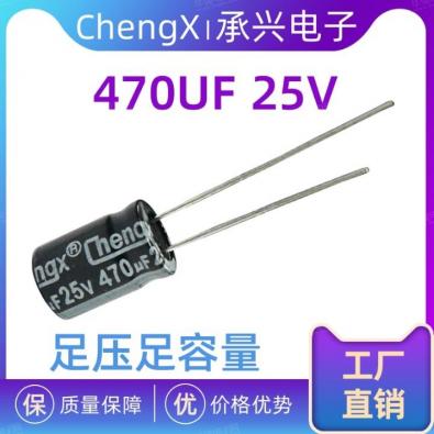 470UF/25V