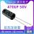 470UF/50V