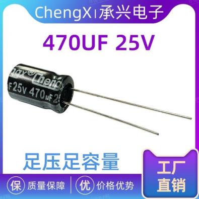 470UF/25V
