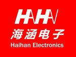 深圳市福田区海涵电子商行logo
