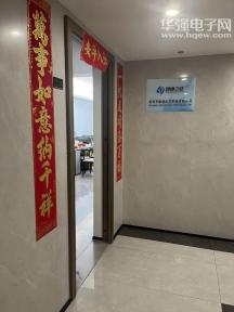 深圳市臻德之芯科技有限公司实景