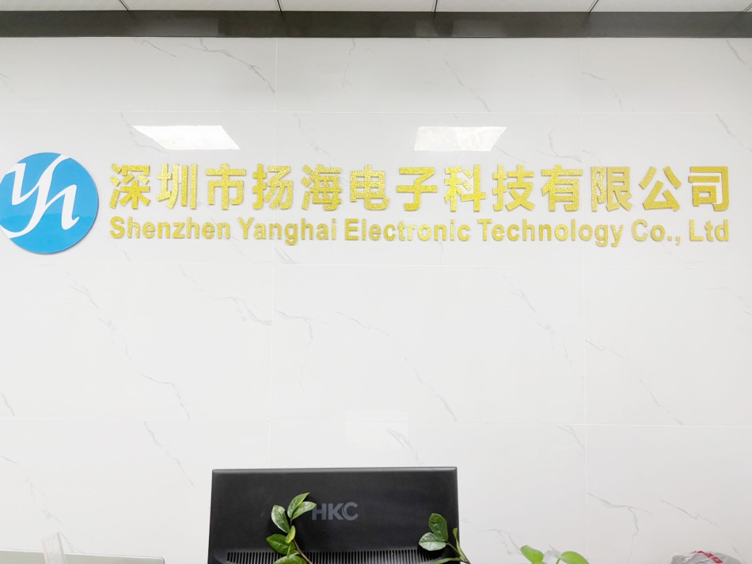 深圳市扬海电子科技有限公司logo