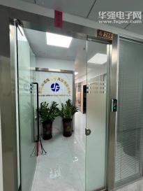 深圳市杰烽电子科技有限公司实景