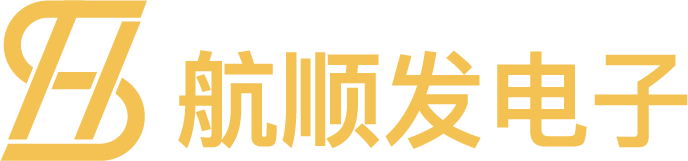 深圳市航顺发电子有限公司logo