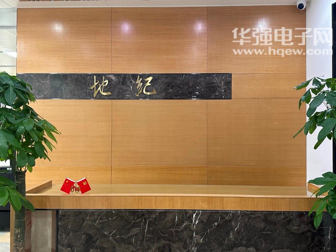 深圳地纪科技有限公司展示图1