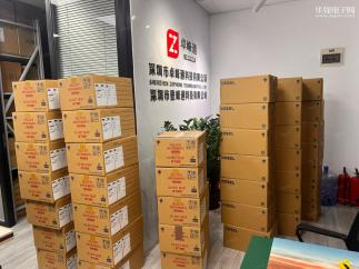 深圳市登峰通科技有限公司实景