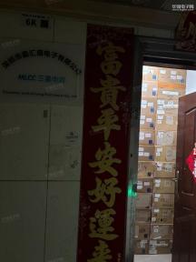 深圳市鑫汇盛电子有限公司实景