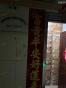 深圳市鑫汇盛电子有限公司实景