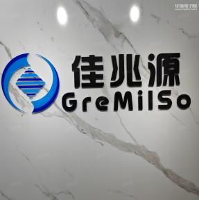 深圳市佳兆源科技有限公司实景