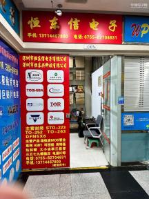 深圳市恒东信电子有限公司实景