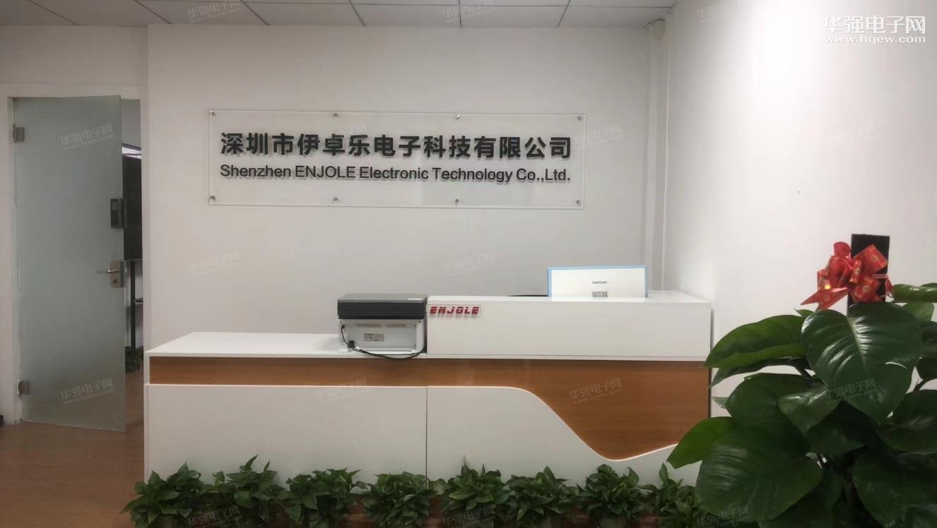 深圳市伊卓乐电子科技有限公司展示图1