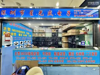 深圳市星光盛科技有限公司实景