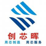 深圳市福田区创芯晖电子商行logo