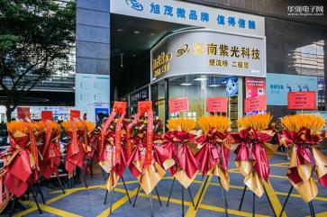 深圳市深南紫光科技有限公司实景