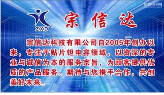 深圳市宗信达科技有限公司实景