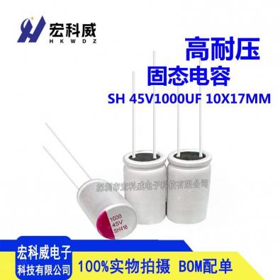 45V1000UF