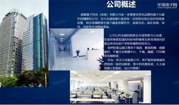 深圳市建顺电子有限公司实景