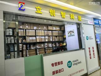 深圳市立创智科技有限公司实景