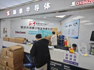 深圳市顺泰半导体有限公司实景