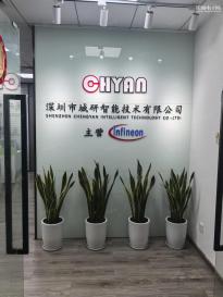 深圳市城研智能技术有限公司实景