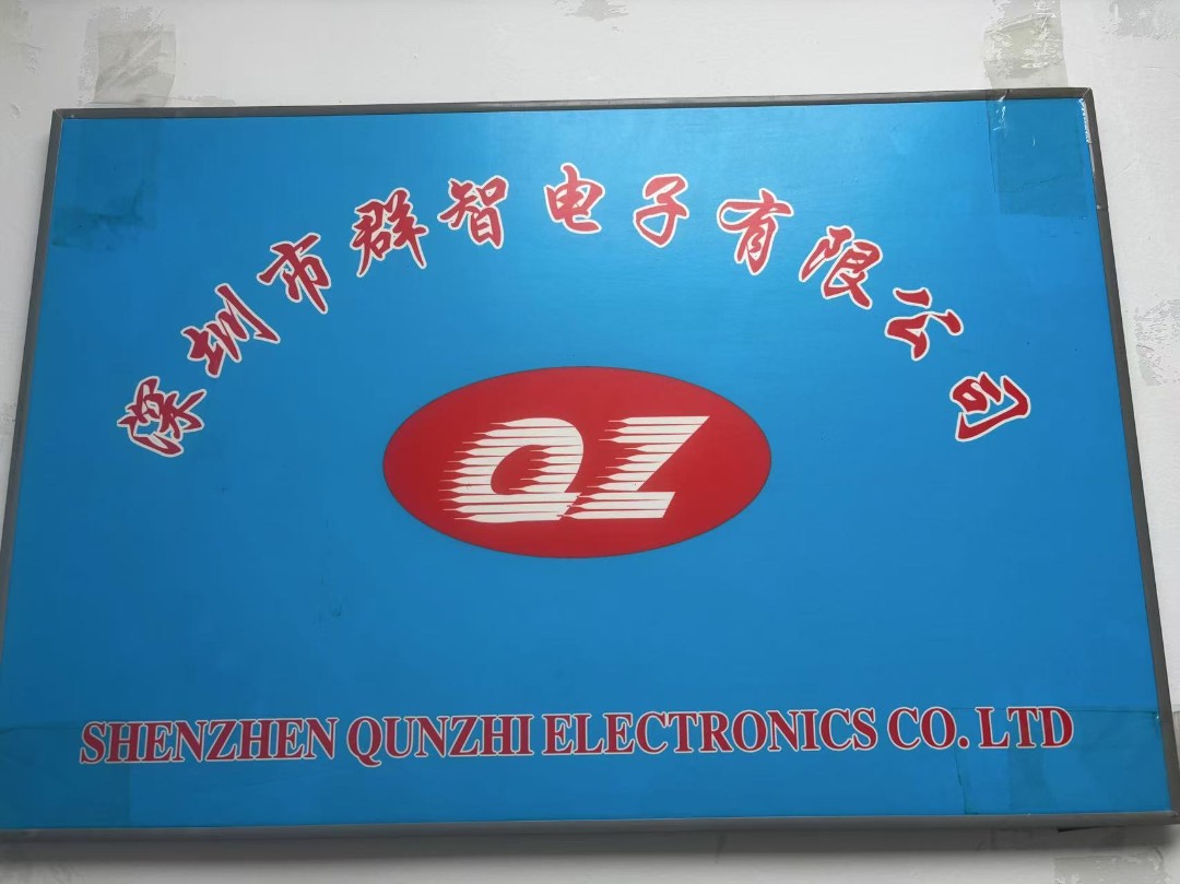 深圳市群智电子有限公司logo