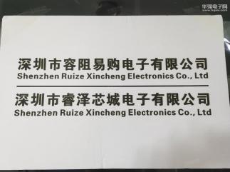 深圳市容阻易购电子有限公司实景