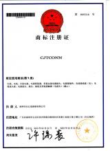 商标注册证书