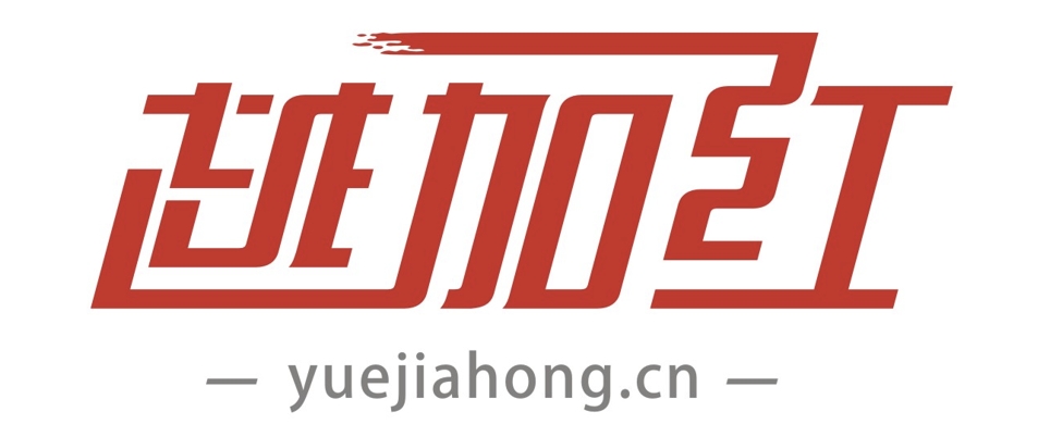 深圳市越加红电子有限公司logo