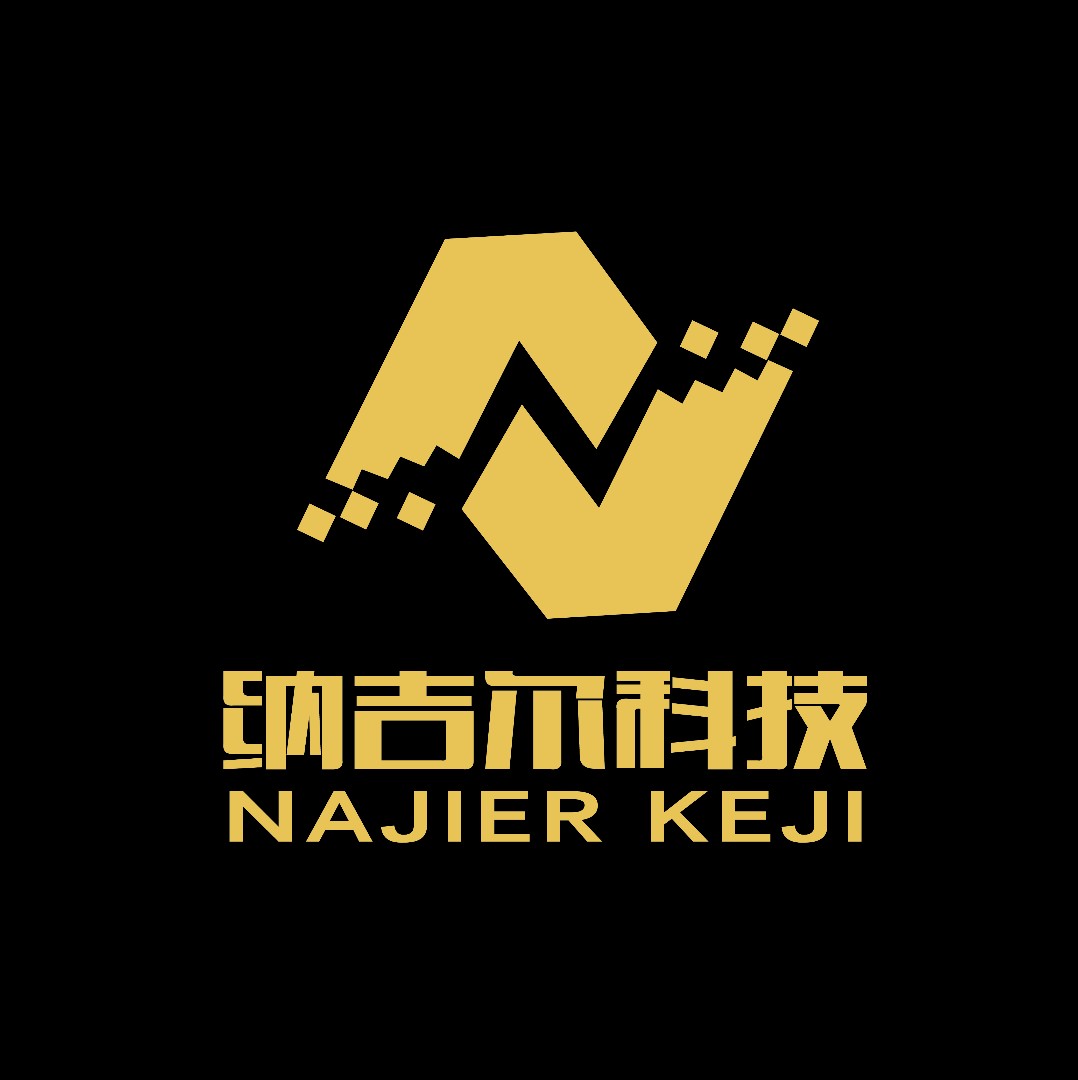 深圳市纳吉尔科技有限公司logo