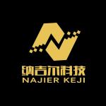 深圳市纳吉尔科技有限公司logo