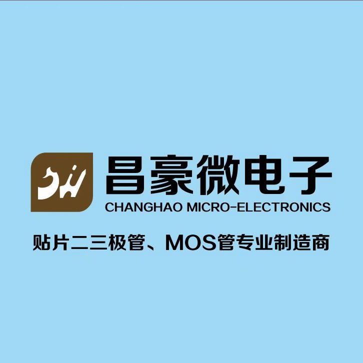 深圳市昌豪微电子有限公司logo