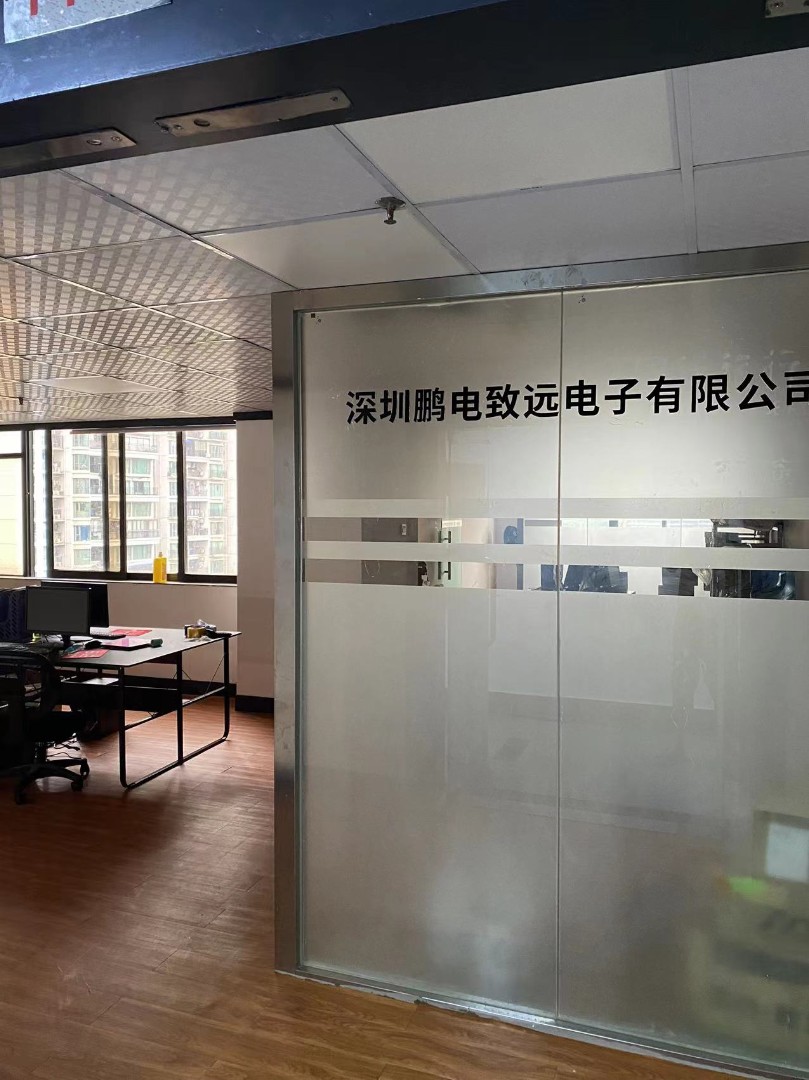 深圳鹏电致远电子有限公司logo